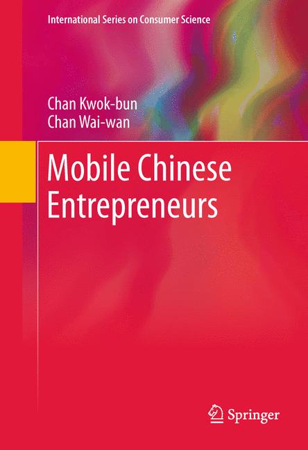 Mobile Chinese Entr… - image