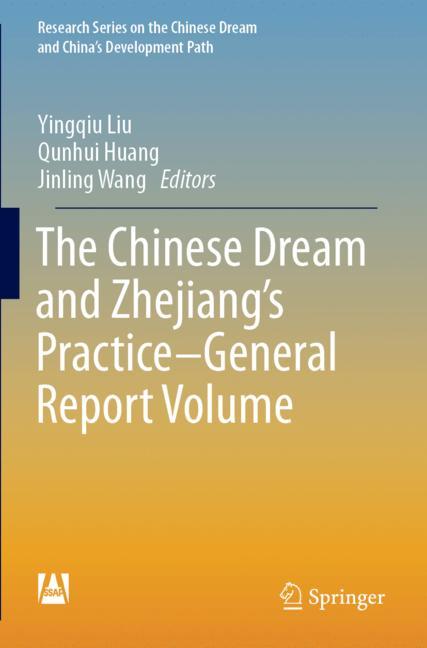 The Chinese Dream A…