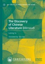 Front cover of The Discovery of Chinese Literature (Wenxue)