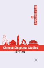 ISBN 9781349473663 product image for Chinese Discourse Studies | upcitemdb.com