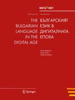 The Bulgarian Language In The Digital Age