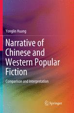 Narrative of Chinese and Western Popular Fiction - Yonglin Huang; Bing Xiong