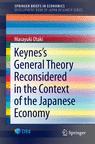 Front cover of Keynes’s General Theory Reconsidered in the Context of the Japanese Economy