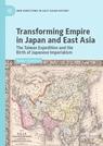 Front cover of Transforming Empire in Japan and East Asia